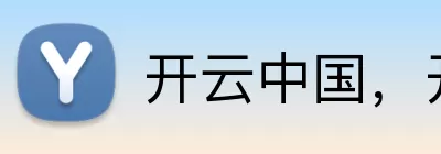 开云中国，开云中国，开云官网，开云综合平台，开云中国APP logo